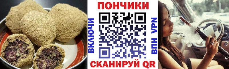 наркошоп Прохладный Canna-Cookies марихуана