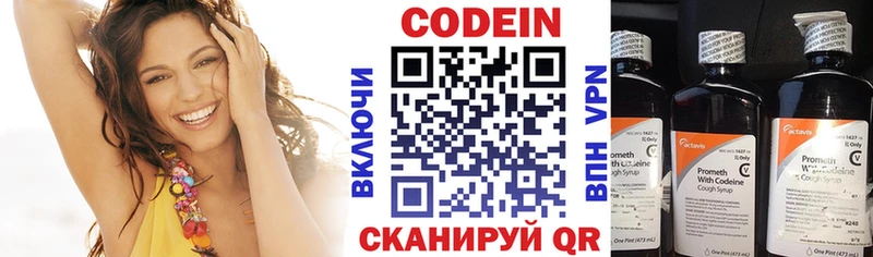 МЕГА онион  Прохладный  Кодеиновый сироп Lean Purple Drank 
