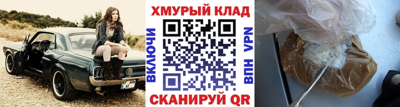 гидра tor наркотики Прохладный Героин белый