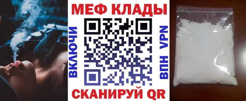 mega как зайти  Прохладный  МЕФ кристаллы 