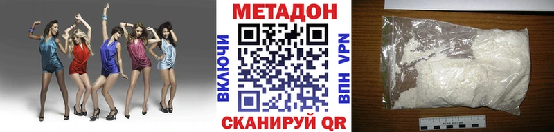 МЕТАДОН methadone где купить наркотик Прохладный